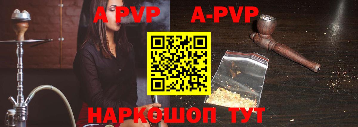 A-PVP СК Жуковский