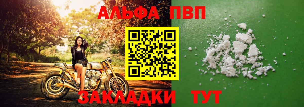 Жуковский  Alpha-PVP Соль  Alpha-PVP крисы CK  Вход с VPN  А ПВП кристаллы 