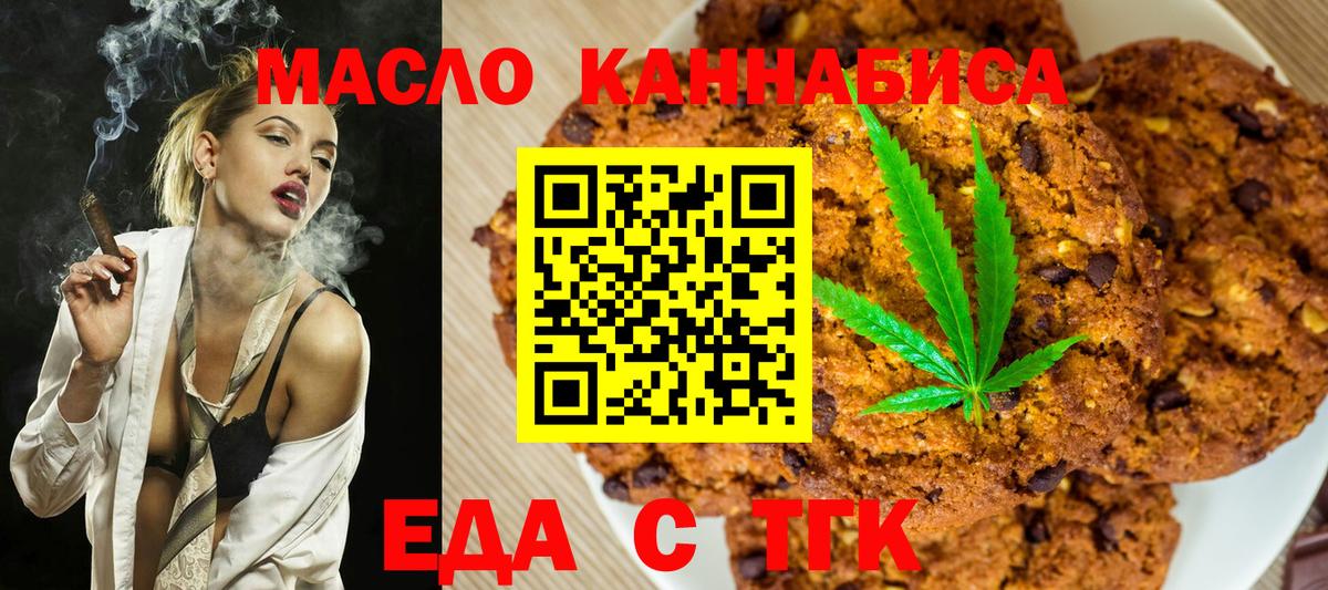 Жуковский  Cannafood конопля  Вход с VPN 