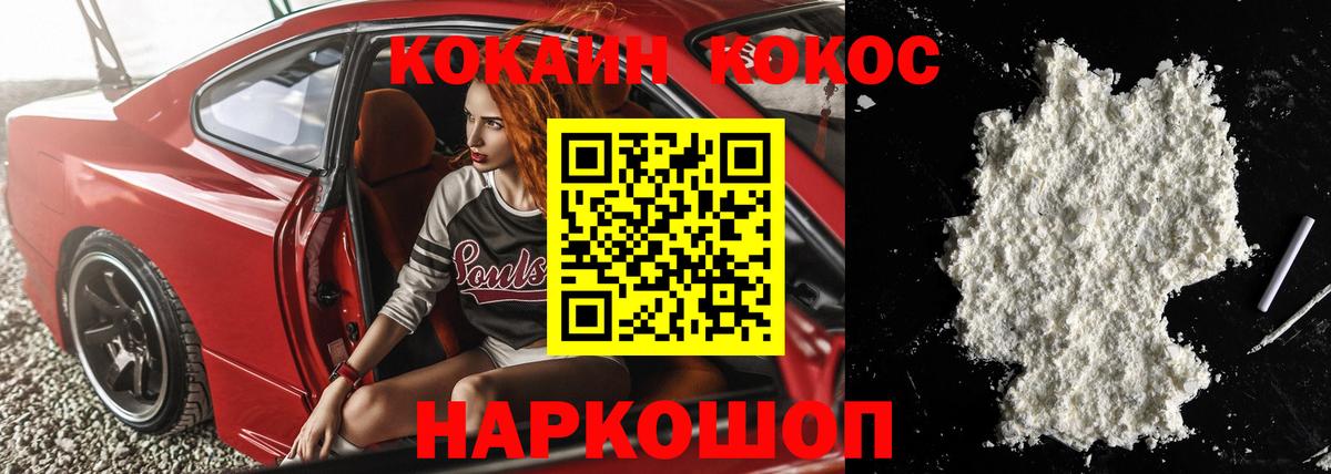 COCAIN Перу Жуковский