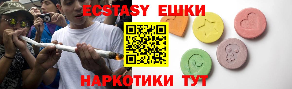 ЭКСТАЗИ 99% Жуковский