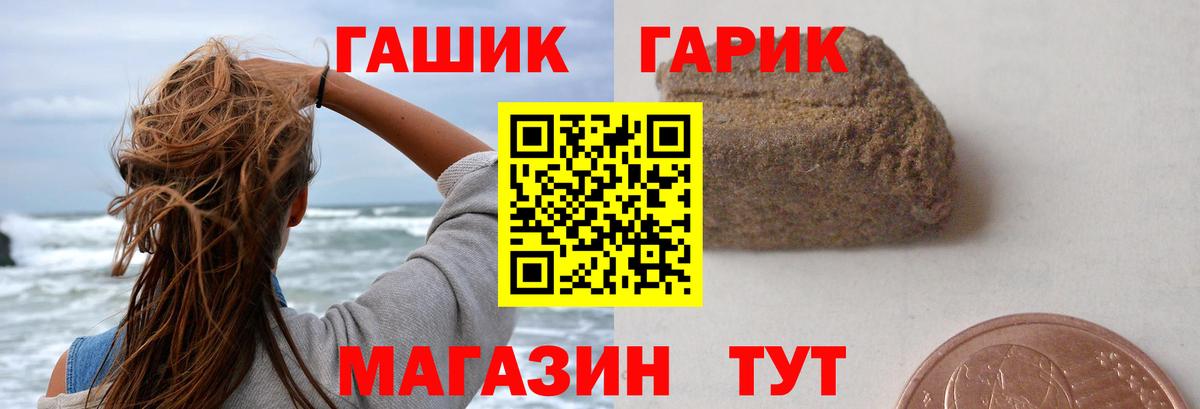 ГАШИШ  Вход с VPN  Каннабис  Экстази  Меф МЯУ МЯУ кристаллы  Жуковский  КОКАИН 