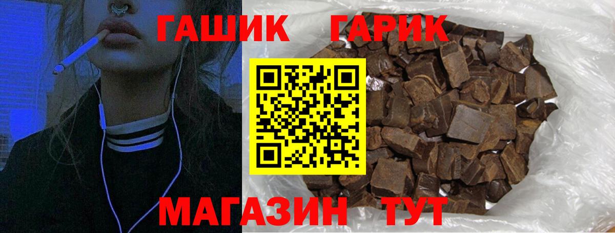 ГАШИШ 40% ТГК Жуковский