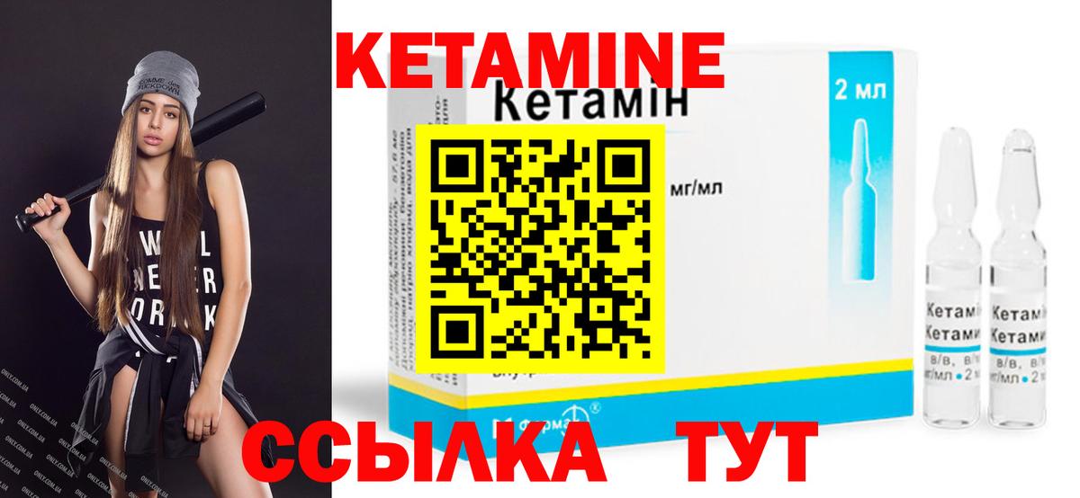 КЕТАМИН VHQ  Кетамин ketamine  Вход с VPN  Жуковский 