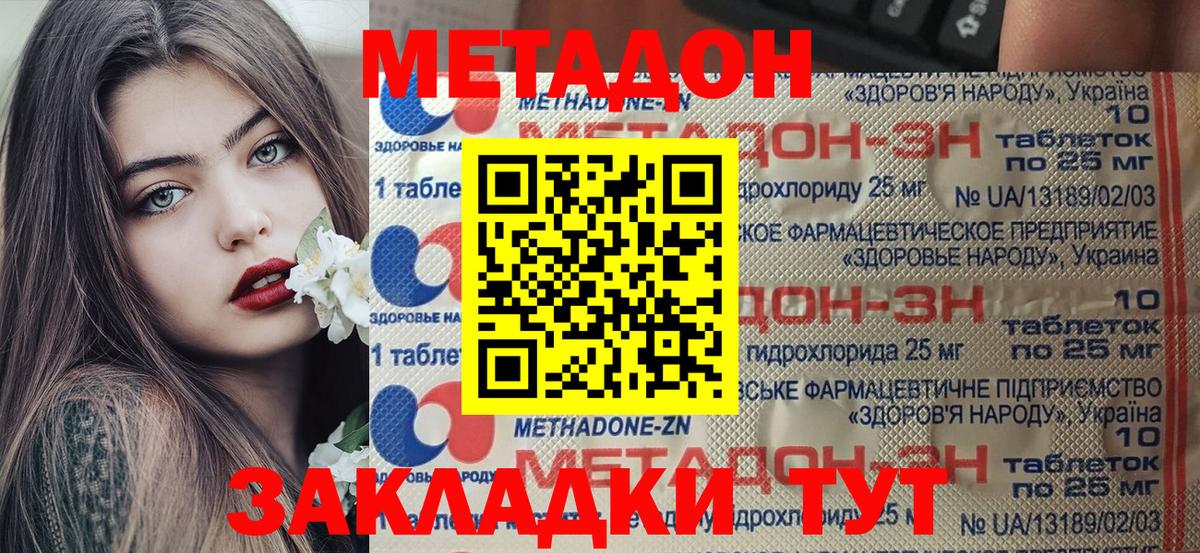 МЕТАДОН мёд  ссылка на мегу сайт  Жуковский  Вход с VPN  Метадон кристалл 