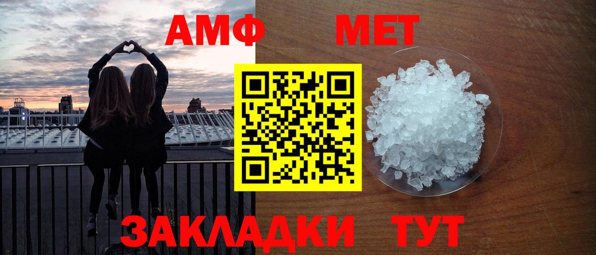 Метамфетамин мет Жуковский