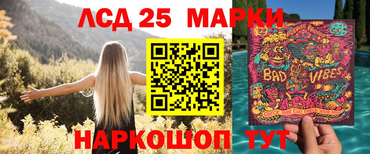 Марки NBOMe 1,5мг Жуковский