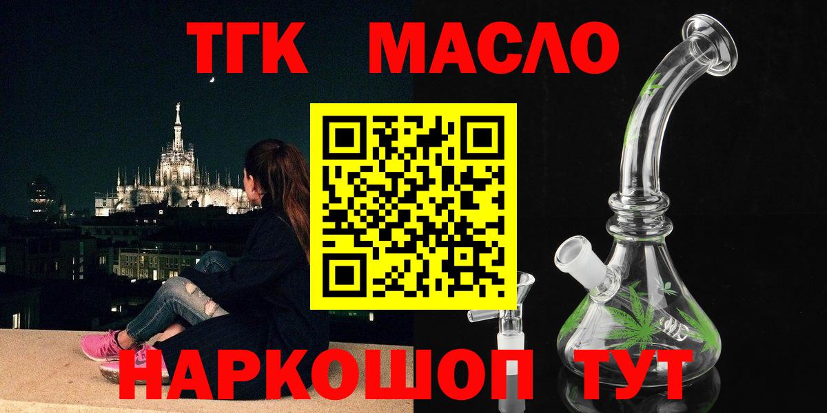 Дистиллят ТГК THC oil Жуковский