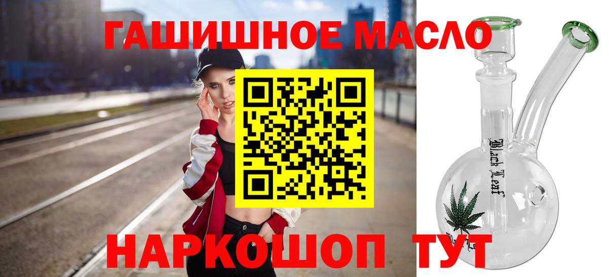 дарнет шоп  ТГК вейп  Вход с VPN  ТГК вейп  Жуковский 