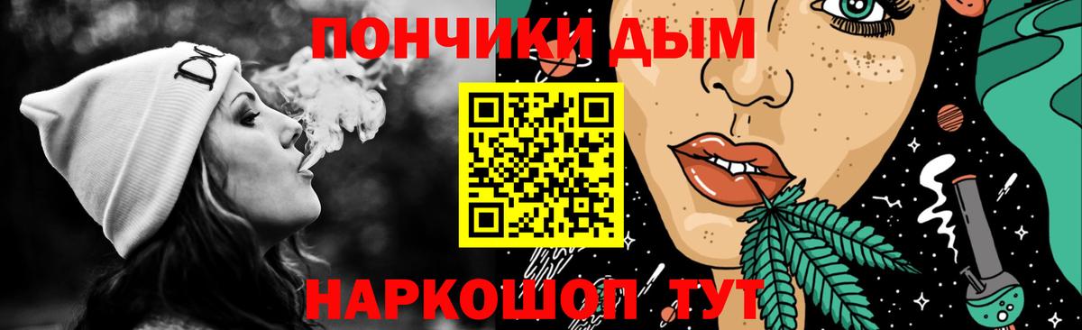 Жуковский  Бошки марихуана THC 21%  Вход с VPN  Канабис LSD WEED  Конопля Ganja 